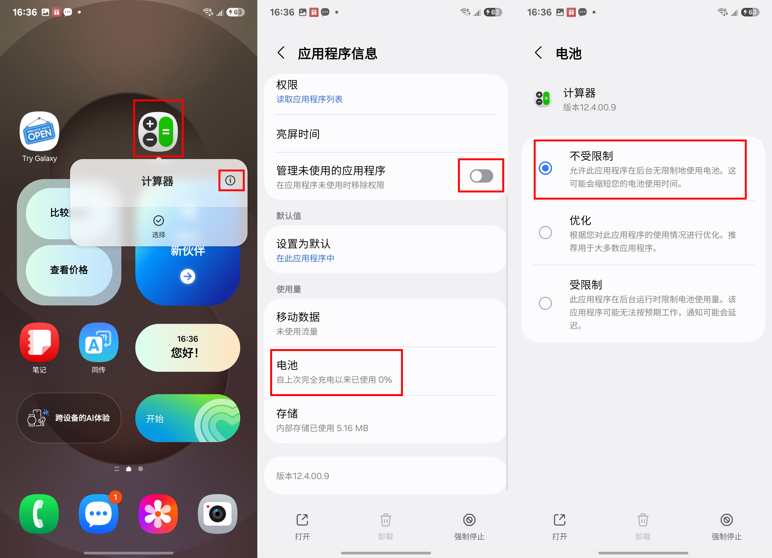 图 2