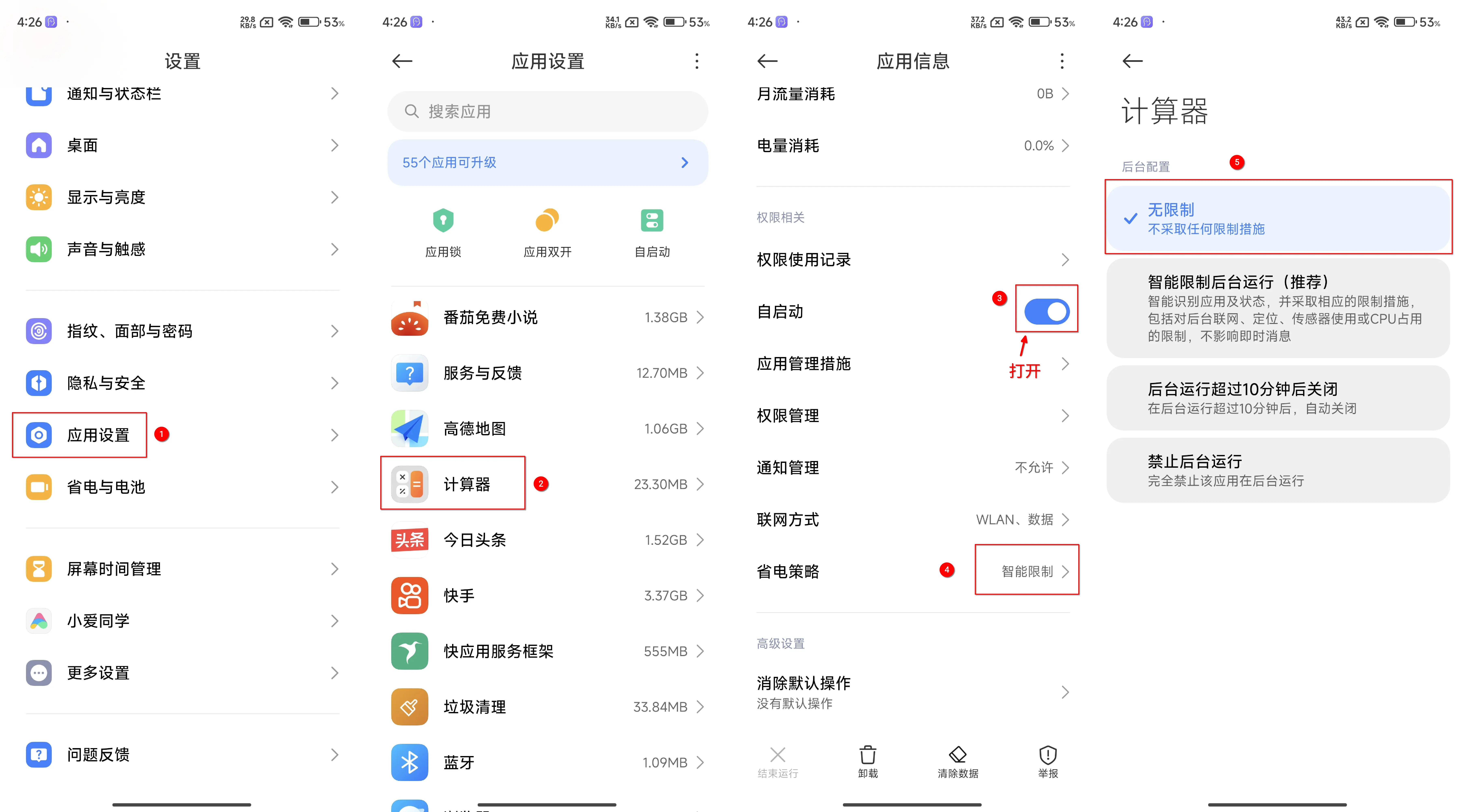 图4